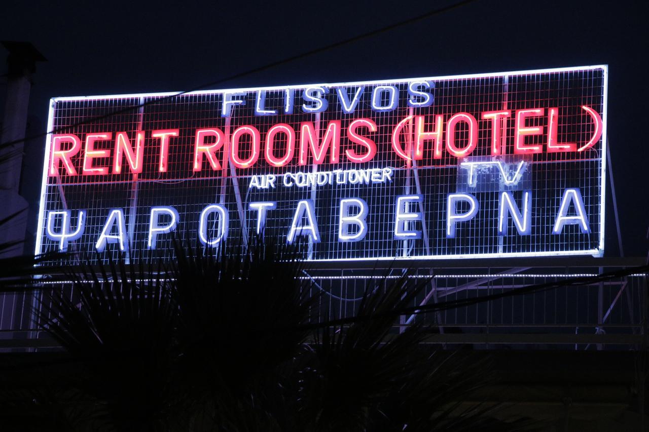 Flisvos Rooms Λιβανάτες Εξωτερικό φωτογραφία